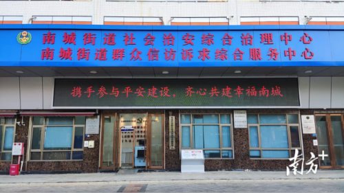南城解紛“一條街” 南城解紛“一條街”