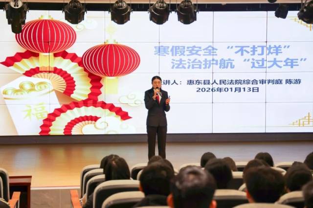 法治副校長開展普法講座