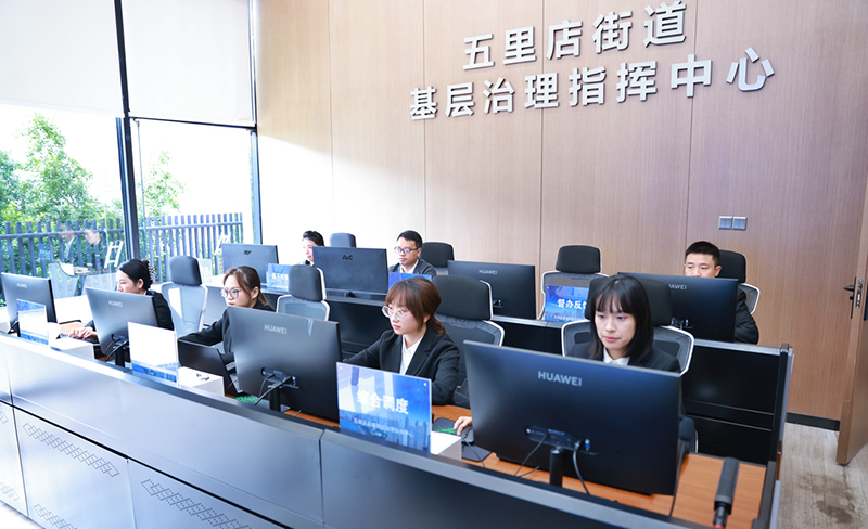 江北區(qū)五里店街道基層治理指揮中心。 重慶市司法局供圖