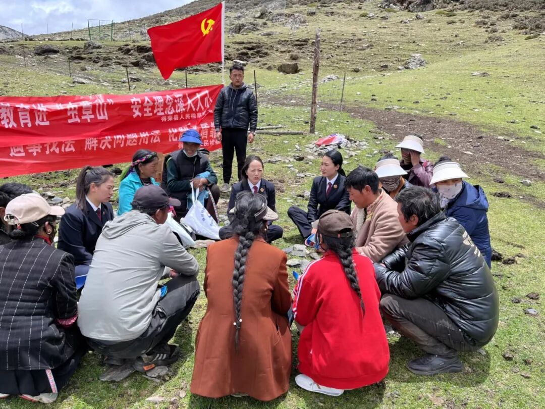 (主圖)得榮縣檢察院干警在海拔4000多米的蟲(chóng)草采挖點(diǎn)向農(nóng)牧民群眾普及生態(tài)環(huán)境保護(hù)知識(shí).jpg