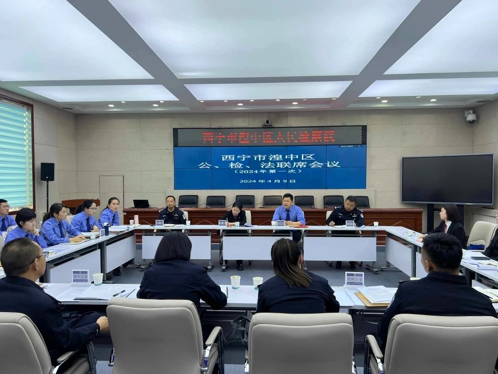 聯(lián)席會議